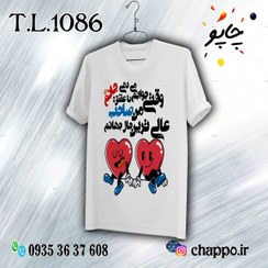 تصویر تیشرت عاشقانه T_L_1086 Romantic t-shirt T_L_1086