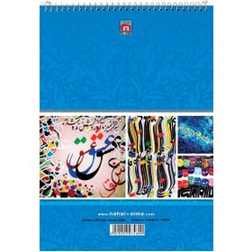 تصویر دفتر خوشنویسی A4 نهال آلما 7469 nahal alma Calligraphy notebook 7469