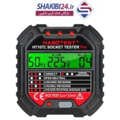 تصویر تستر پریز و RCD تستر برند هابوتست مدل HABOTEST HT107D Socket Tester HABOTEST HT107D