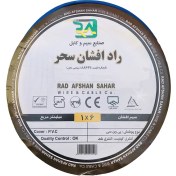 تصویر سیم افشان ۱ در ۶ راد افشان سحر 