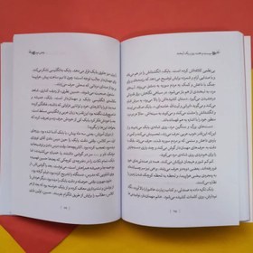 تصویر کتاب بیست و هفت روز و یک لبخند به قلم فاطمه رهبر 