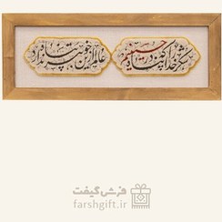 تصویر قاب فرش شکر خدا زمینه کرم 