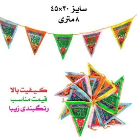 تصویر ریسه پرچمی 