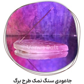 تصویر جاعودی طرح برگ 