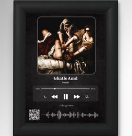 تصویر قاب اهنگ دورچی 