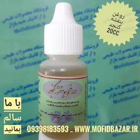 تصویر روغن بنفشه پایه زیتون 