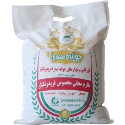تصویر برنج طارم محلی مخصوص فریدونکنار جوانه صدرا – (کیسه 5 کیلویی) 