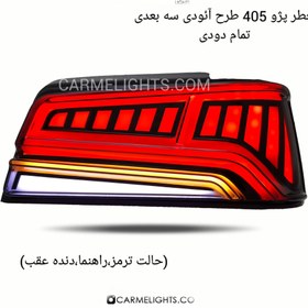 تصویر خطر 405 طرح آئودی سه بعدی دودی 