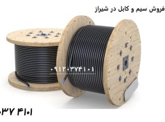 تصویر کابل برق افشان ۲ در ۶ لاله زار 