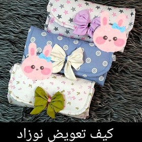 تصویر کیف تعویض پوشک نوزاد 