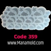 تصویر قالب سیلیکونی پک ابر و ماه 