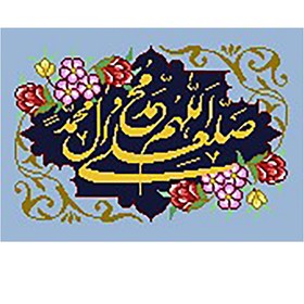 تصویر تابلوفرش صلوات کد 21004 