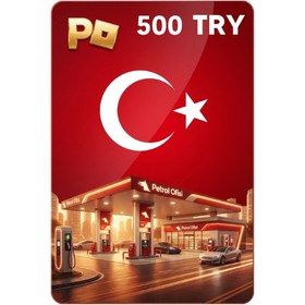 تصویر Petrol Ofisi ترکیه - اعتبار: 500 لیر 