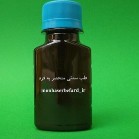 تصویر روغن سیاه دانه موضعی اصل(60 گرمی)تسکین درد مفاصل منحصر به فرد 