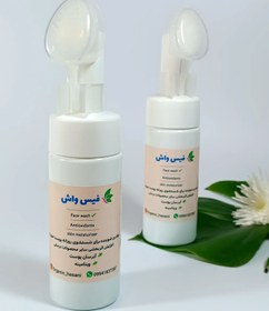 تصویر فیس واش گیاهی / فوم شستشوی صورت براش دار Face wash