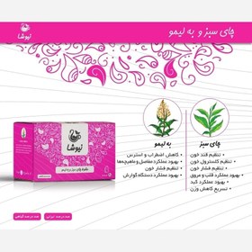 تصویر چای سبز به لیمو 