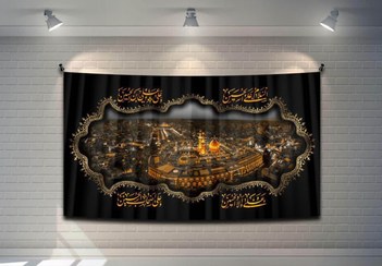 تصویر بین الحرمین 