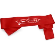 تصویر سربند محرم ساتن یا ابا عبدالله الحسین کد 1647 