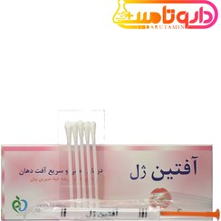 تصویر آفتین ژل Aftin gel