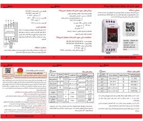 تصویر سوپر کنترل فاز سه فاز دیجیتال شیوا امواج (سری N) 13JN4 Three-phase digital super controller Shiva Amwaj (N series) 13JN4