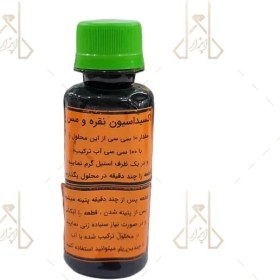 تصویر مایع سیاه قلم پتینه 