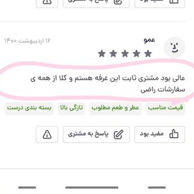 تصویر رب انار غلیظ و ملس (یک کیلو) 