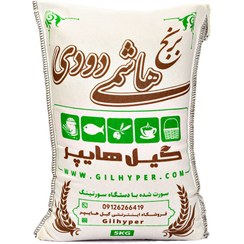 تصویر برنج محلی دودی درجه یک 5 کیلویی 