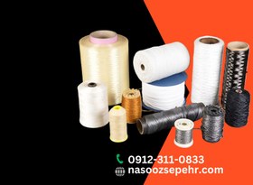 تصویر نخ نسوز 