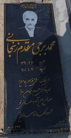 تصویر سنگ گرانيت گرید 1 کد017 