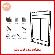 تصویر ست یراق تختخواب کمجا (تاشو دیواری معمولی) 200*90 عمودی 