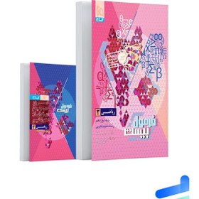 تصویر کتاب فرمول بیست ریاضی دوازدهم تجربی گاج ۱۴۰۴ 