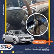 تصویر کلاچ برقی هوشمند لیفان 620 