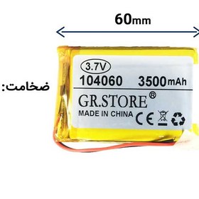 تصویر باتری لیتیوم پلیمر 3.7 ولت 3500 میلی آمپر مدل 104060 