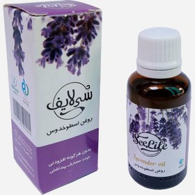 تصویر روغن اسطوخودوس سی لایف (30 سی سی) 