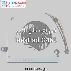 تصویر فن لپ تاپ لنوو IdeaPad G460 Lenovo Fan Laptop IdeaPad G460