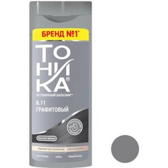 تصویر شامپو رنگ تونیکا شماره 8.11 رنگ گرافیتی حجم 150 میل TONIKA TONER GRAPHITE 8.11