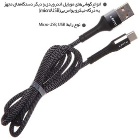 تصویر کابل تبدیل USB به Type-C لیتو مدل LD-9 طول 1 متر 