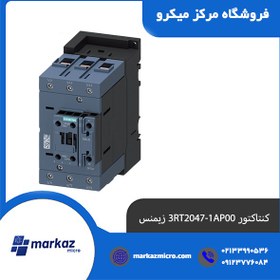 تصویر کنتاکتور 3RT2047-1AP00 زیمنس 