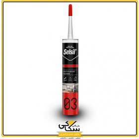 تصویر چسب سیلیکون طوسی SELSIL 