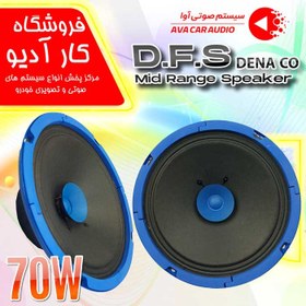 تصویر میدرنج خودرو دناکو مدل D.F.S سایز 6/5 اینچ بسته دو عددی 