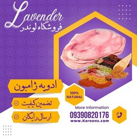 تصویر ادویه ترکیبی مخصوص ژامبون مرغ (55 گرم) فروشگاه لوندر 