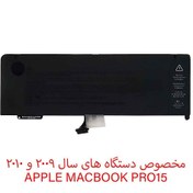 تصویر باتری لپ تاپ اپل Battery Apple MacBook Pro 15inch A1321 2009-2010 ORG 