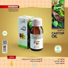 تصویر روغن کرچک نرمک طلایی | 60میلی لیتر Body Oil