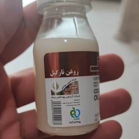 تصویر روغن نارگیل نرمک 60 سی سی 