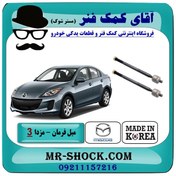 تصویر میل فرمان مزدا 3 نیو (جدید) برند ساخت کره جنوبی با بهترین کیفیت 