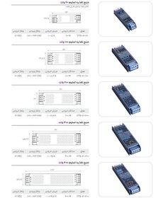 تصویر ترانس اسلیم 25 آمپر 