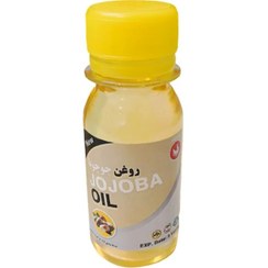 تصویر روغن جوجوبا 60 سی سی 