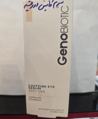 تصویر سرم کافیین دورچشم ژنو بایوتیک 