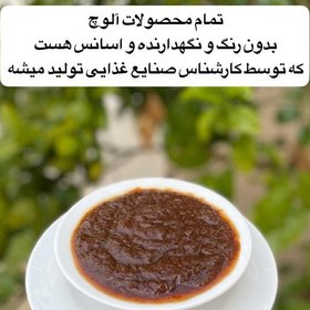 تصویر رب آلوچه صددرصد طبیعی 