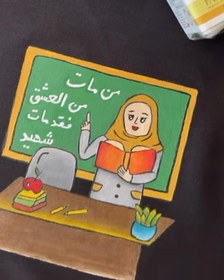 تصویر نقاشی روی مقنعه و تیشرت 